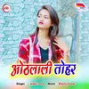 About Othlali Tohar Song