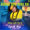 About Aughar Dani Mera Hai Song