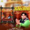 About Jhula Jhule Kanhai Song