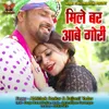 Mile Bar Aabe Gori Chhattisgarhi Song