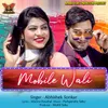 About Mobile Wali Rani Chhattisgarhi Song Song