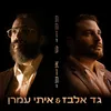 About תחזיק אותי Song