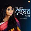 About Golpo Hok Megher Sathe Song