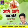 About Aage Aage Navrati Song