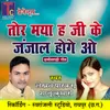 About Tor Maya Ha Ji ke Janjal Hoge O Song