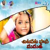 About Chitapata Sunder Mamatha Song