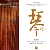 Dialogue Between A Fisherman And Woodcutter Ming Dynasty Qin Music