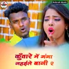 About Kunware Me Ganga Nahile Bani 2 Song