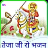 Teja Ji Ro Bhajan