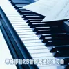 About 牧歌, Op. 100, No. 3 Song