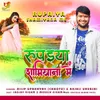 About Rupaiya Shamiyana Me Song