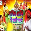 Garib Bani He Chhathi Maiya