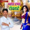 About Bhatar Hamar Rowtate Song
