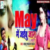 About May Me Chhod Jayibu Jaan Song