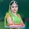About Chail banwar Song