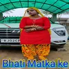 Bhati Matka Ke