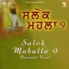 About Salok Mahalla, Pt. 9 Song
