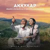 About Аққулар Атасы мен немересі Song