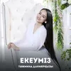 About Екеуміз Song