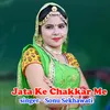 About Jata Ke Chakkar Me Song