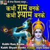 About Kabhi Ram Banke Kabhi Shyam Banke Song