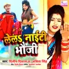 About Lel Naiti Bhauji Song