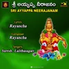 SRI AYYAPPA NEERAJANAM