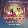 About Shrada Saheb Saty Katha Song