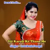 Jila Karoli Ke Thane Me