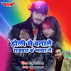 About Holi Me Banale Rajwar Ke Bhatar Ge Song