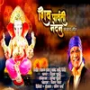 About Shiv Parvati Nandan Feryanchi Gani Song