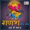 About Ganesh Beej Mantra Song