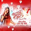 About Kahide To Mana Katha (Valentines Day Song ) Song