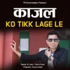 About Kajal ko Tikk Lage Le Song