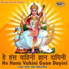 He Hans Vahini Gyan Dayini