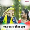 About Kala Tor Bashir Sure Song