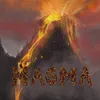 About MAGMA Song
