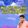 Mara Sant Garu Aaya Duaar Bhai Rg Rliaa