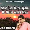 About Sant Garu Inrda Apara Ho Barse Amirs Dhra Song