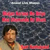 About Bhajan Korana Me Bniyo Maa Chamunda Ro Dham Song