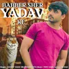 About Babbar Sher Yadav Ke Song