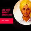 About Jab Sher Bhagat Singh Aaya Song