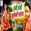 About Hansi Hansi Jhuleli Maiya Song