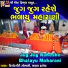 About Jug Jug Raheshe Bhalayu Maharani Song