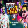 About Babuaan ke Holi 2 Song