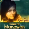 About Russe Nu Manawan Song