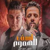 About اسف للهموم Song