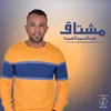 About مشتاق Song