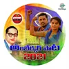 Dr. Ambedkar Song