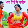 About Bhang Pise Ke Machin Song